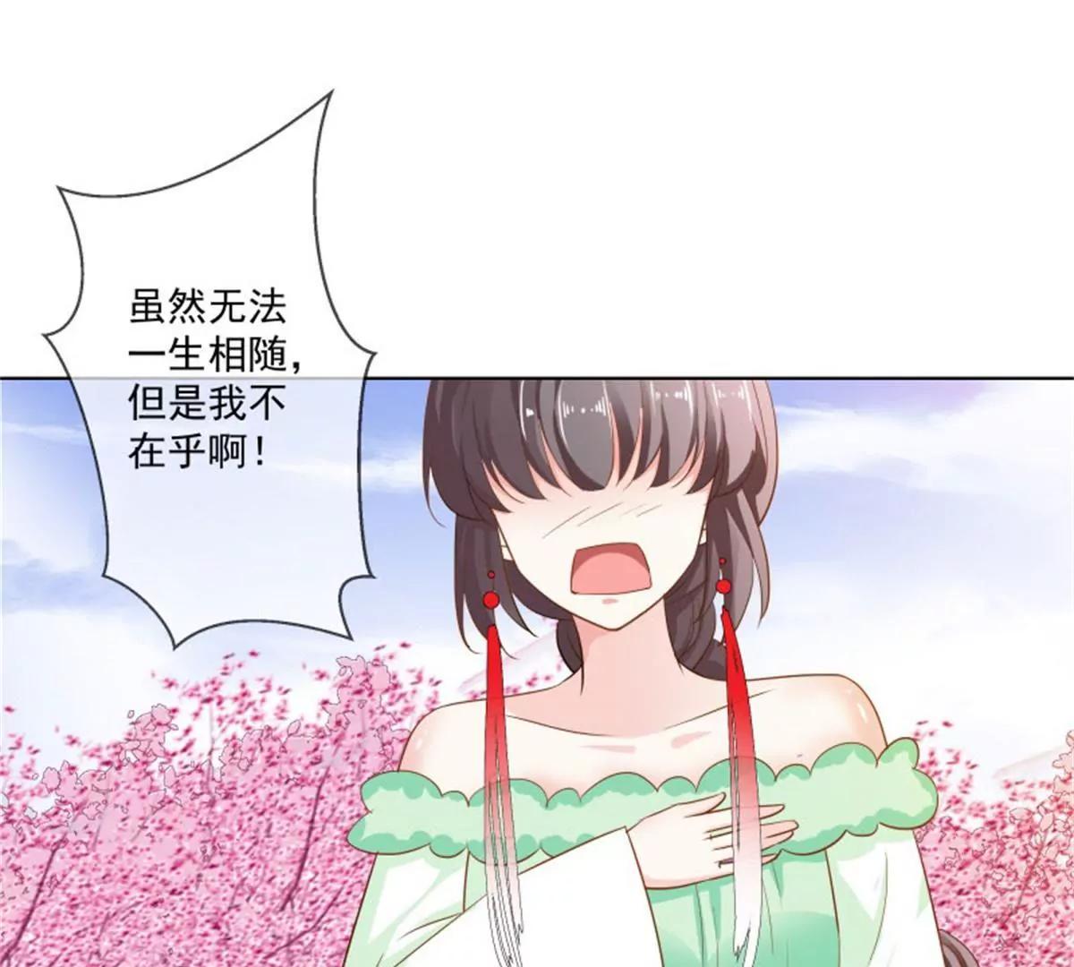 《这些神兽有点萌系列之通天嗜宠》尘化 第31页