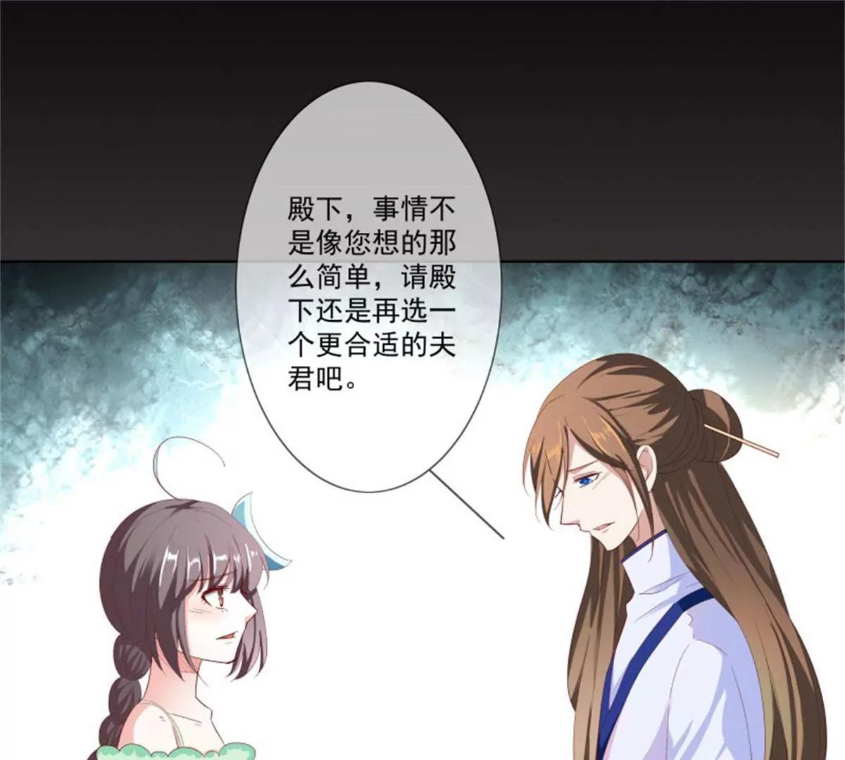 《这些神兽有点萌系列之通天嗜宠》尘化 第36页