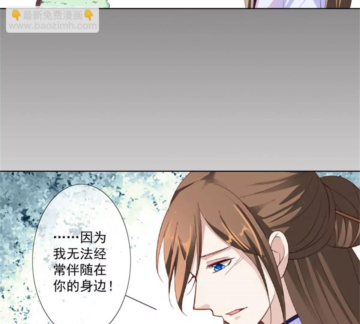 《这些神兽有点萌系列之通天嗜宠》尘化 第37页