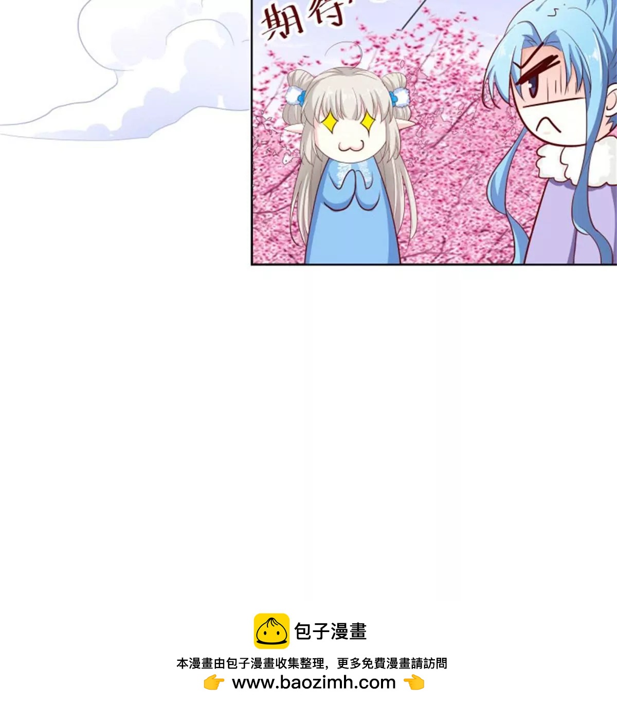 《这些神兽有点萌系列之通天嗜宠》尘化 第41页