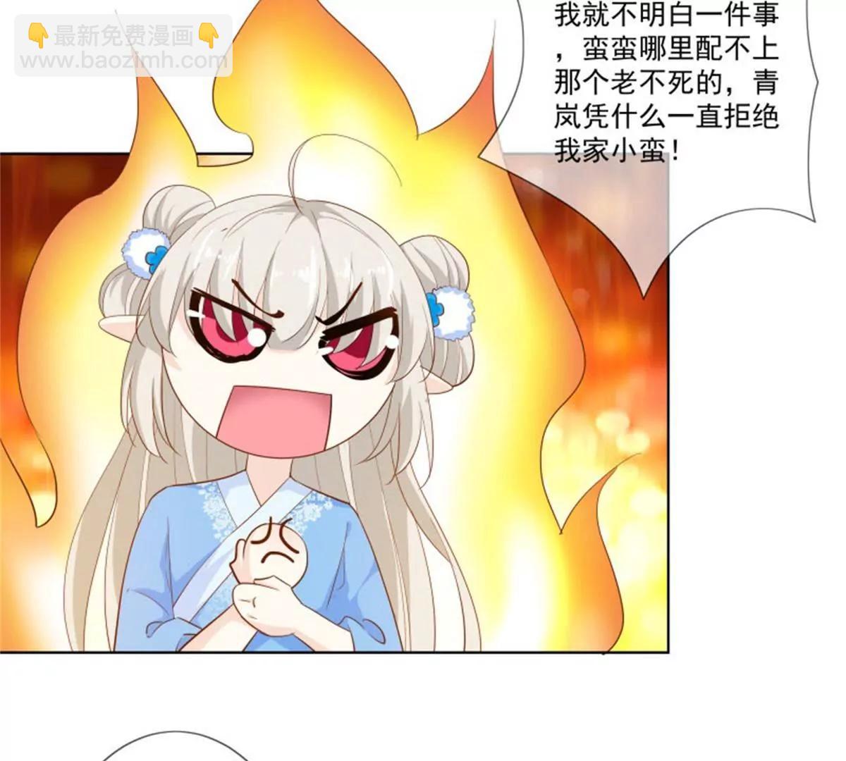 《这些神兽有点萌系列之通天嗜宠》尘化 第4页