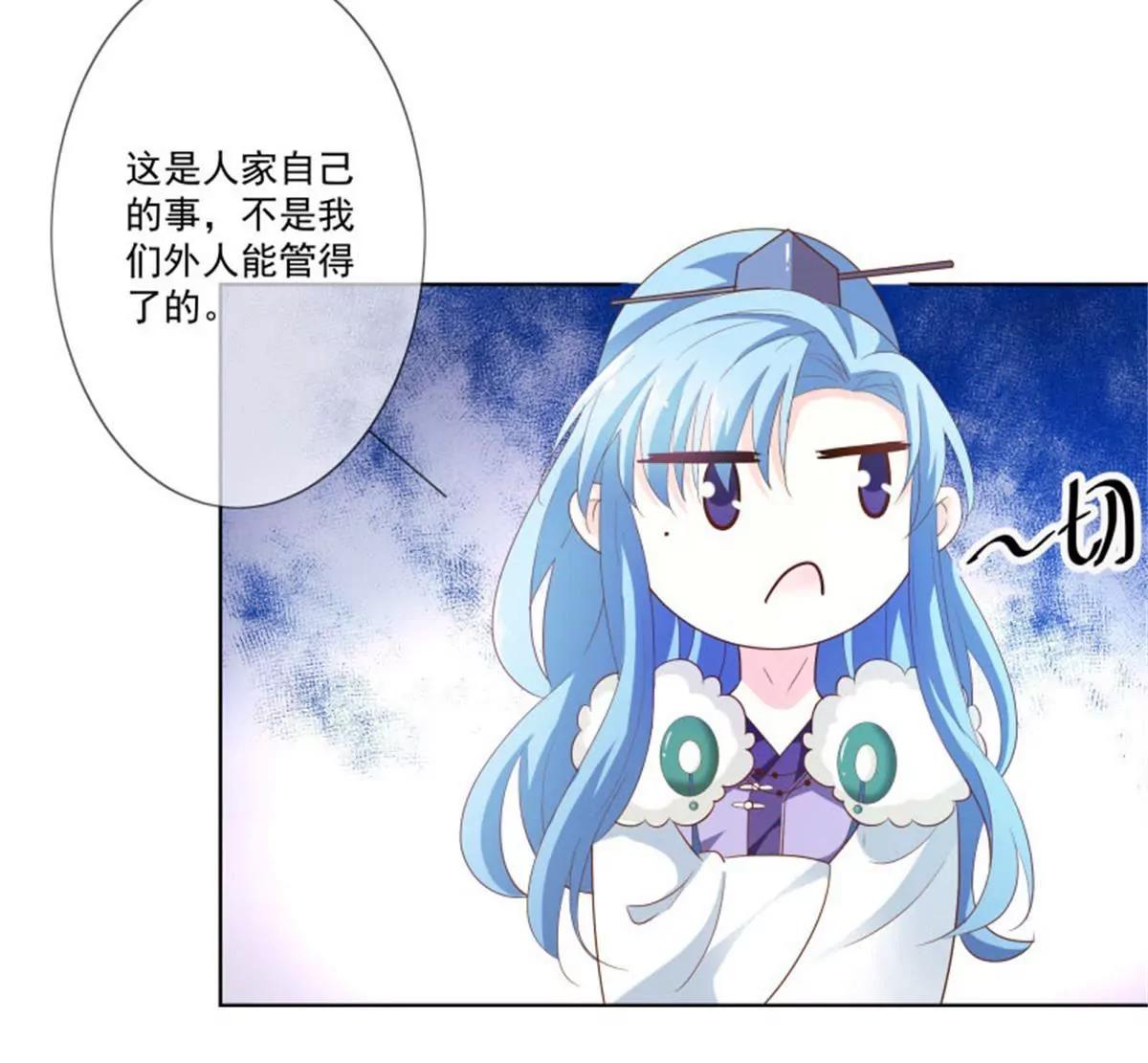 《这些神兽有点萌系列之通天嗜宠》尘化 第5页