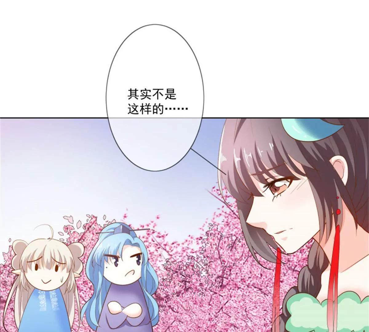 《这些神兽有点萌系列之通天嗜宠》尘化 第6页