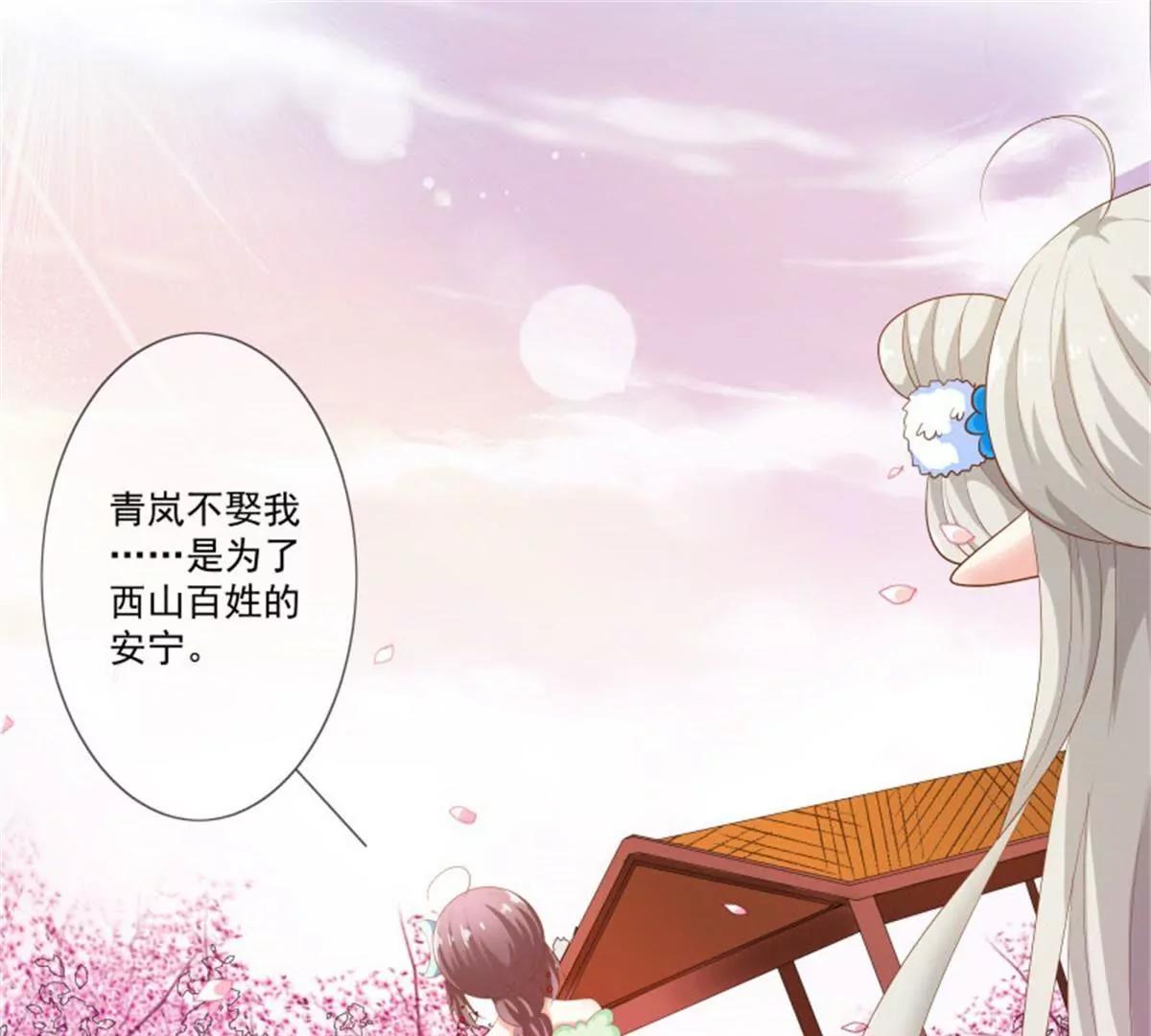 《这些神兽有点萌系列之通天嗜宠》尘化 第9页