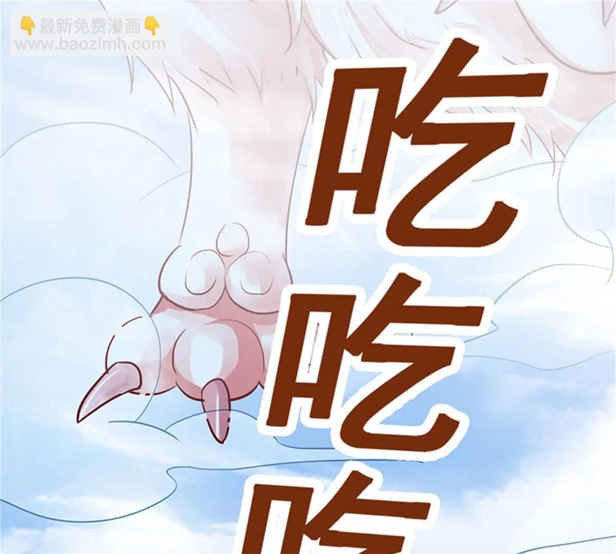 《这些神兽有点萌系列之通天嗜宠》完结篇昊天复命 第10页