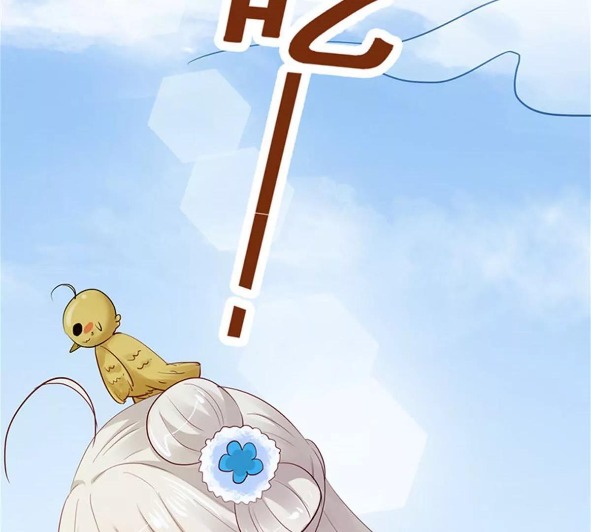 《这些神兽有点萌系列之通天嗜宠》完结篇昊天复命 第11页