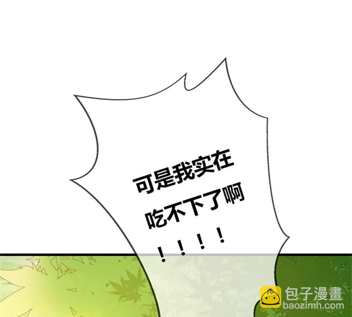 《这些神兽有点萌系列之通天嗜宠》完结篇昊天复命 第14页