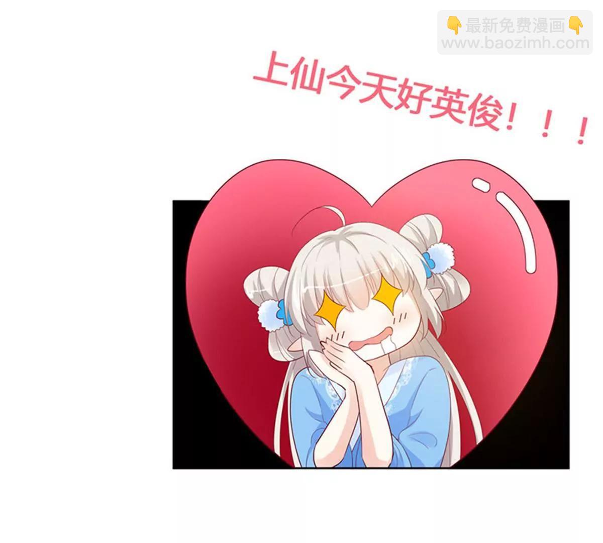 《这些神兽有点萌系列之通天嗜宠》完结篇昊天复命 第24页