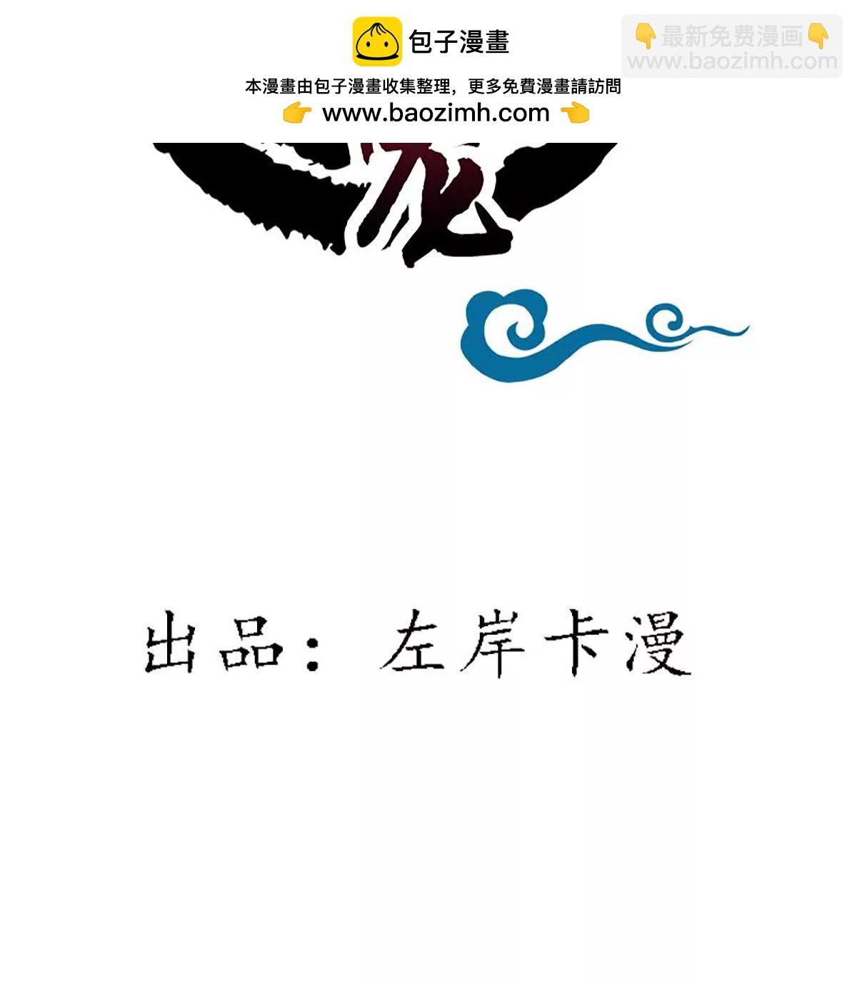 《这些神兽有点萌系列之通天嗜宠》完结篇昊天复命 第2页