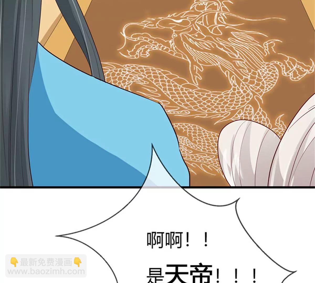 《这些神兽有点萌系列之通天嗜宠》完结篇昊天复命 第32页