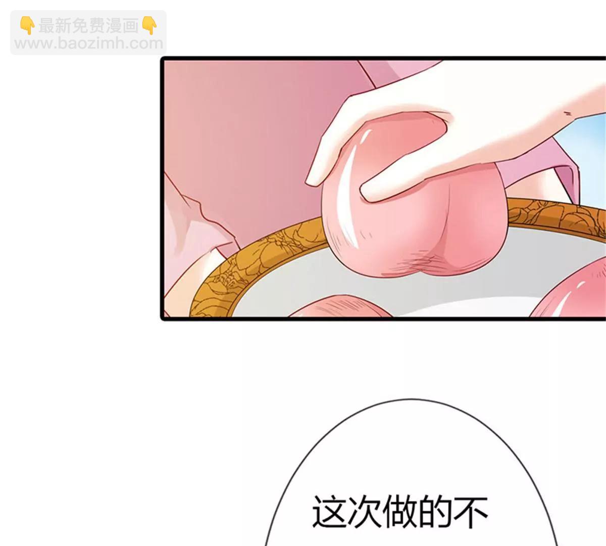 《这些神兽有点萌系列之通天嗜宠》完结篇昊天复命 第34页
