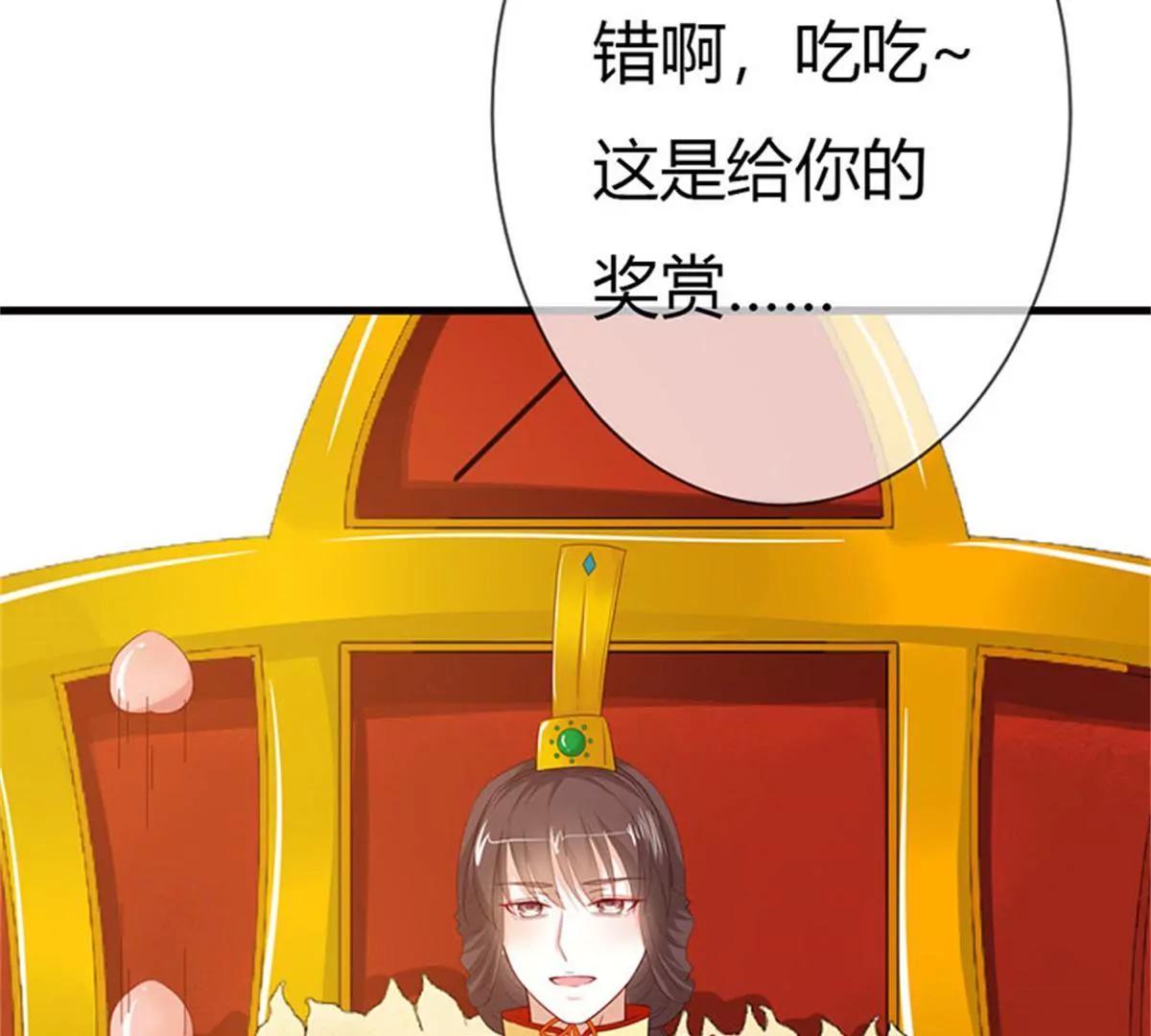 《这些神兽有点萌系列之通天嗜宠》完结篇昊天复命 第35页