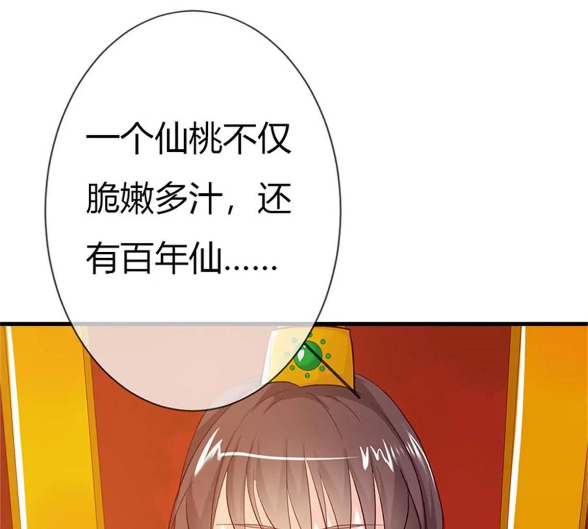 《这些神兽有点萌系列之通天嗜宠》完结篇昊天复命 第37页