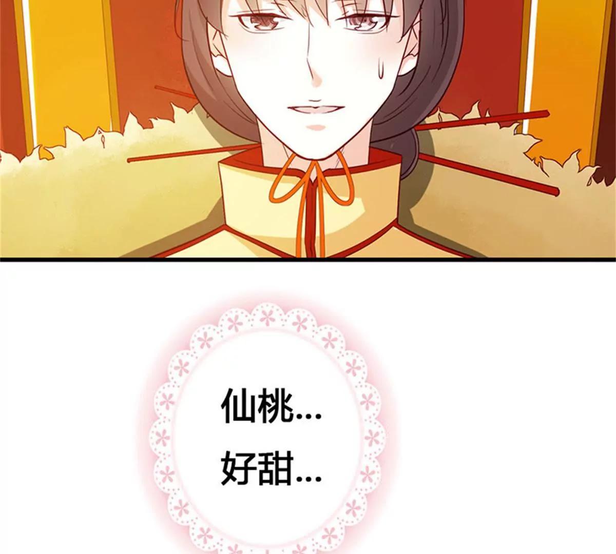 《这些神兽有点萌系列之通天嗜宠》完结篇昊天复命 第38页
