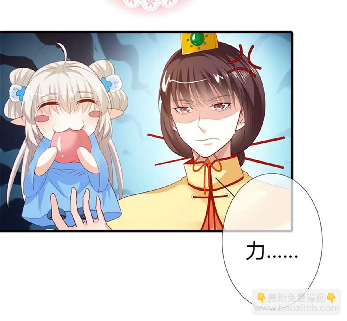 《这些神兽有点萌系列之通天嗜宠》完结篇昊天复命 第39页