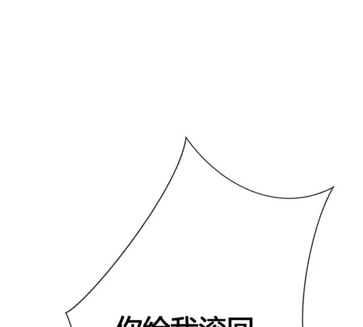 《这些神兽有点萌系列之通天嗜宠》完结篇昊天复命 第40页