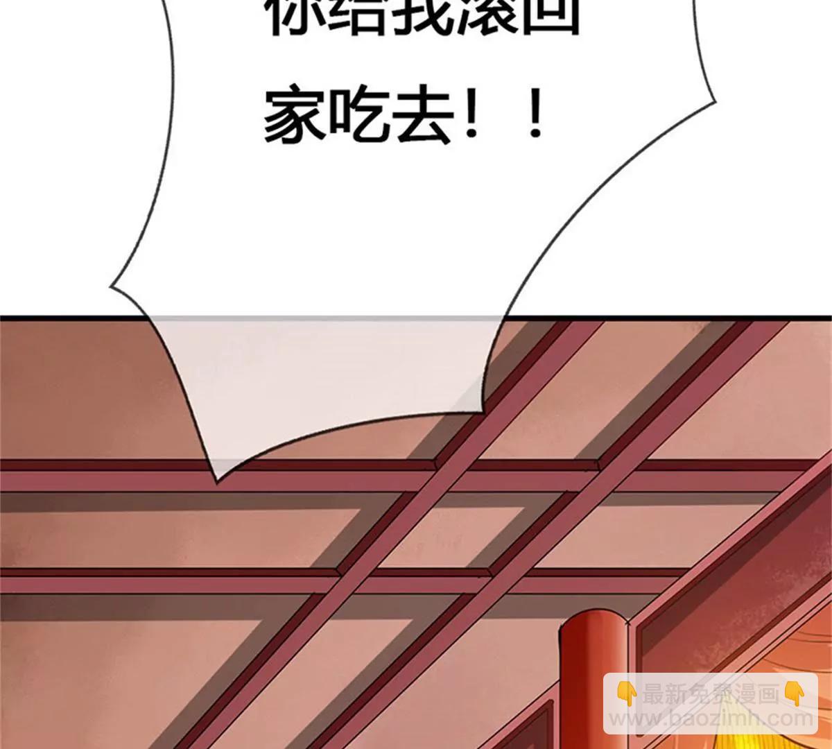 《这些神兽有点萌系列之通天嗜宠》完结篇昊天复命 第41页