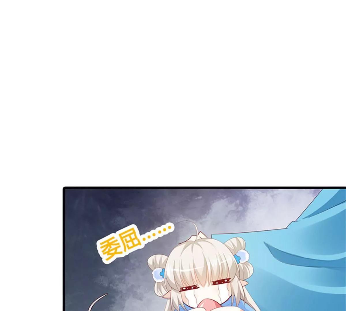 《这些神兽有点萌系列之通天嗜宠》完结篇昊天复命 第44页