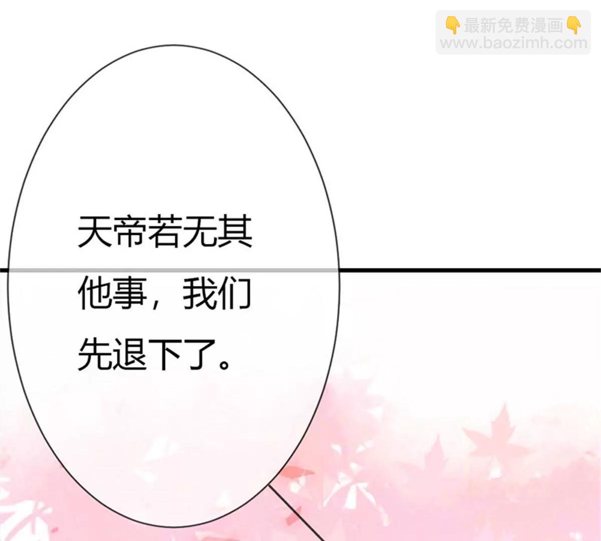《这些神兽有点萌系列之通天嗜宠》完结篇昊天复命 第46页