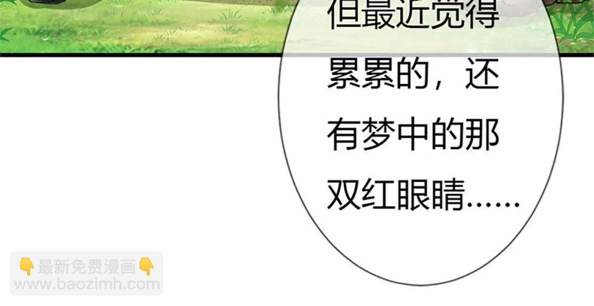 《这些神兽有点萌系列之通天嗜宠》完结篇昊天复命 第6页
