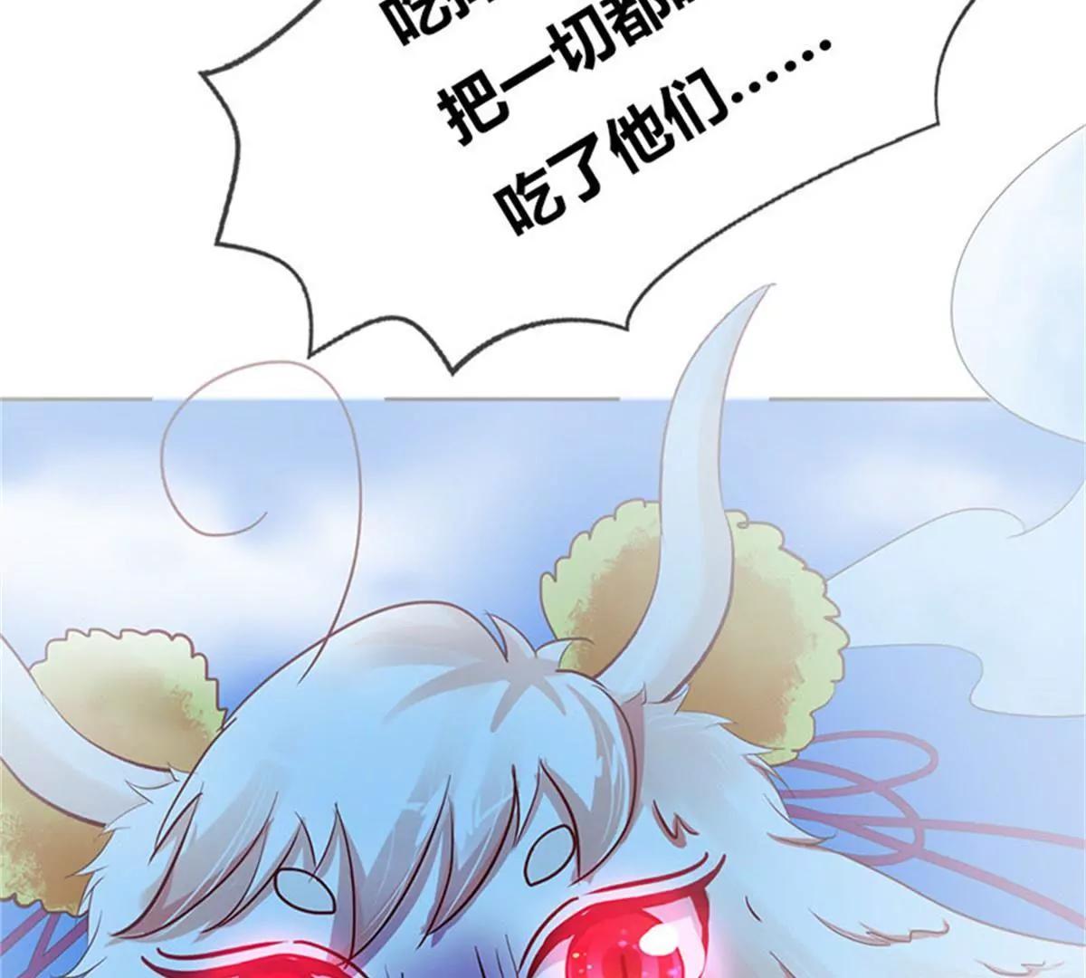 《这些神兽有点萌系列之通天嗜宠》完结篇昊天复命 第8页