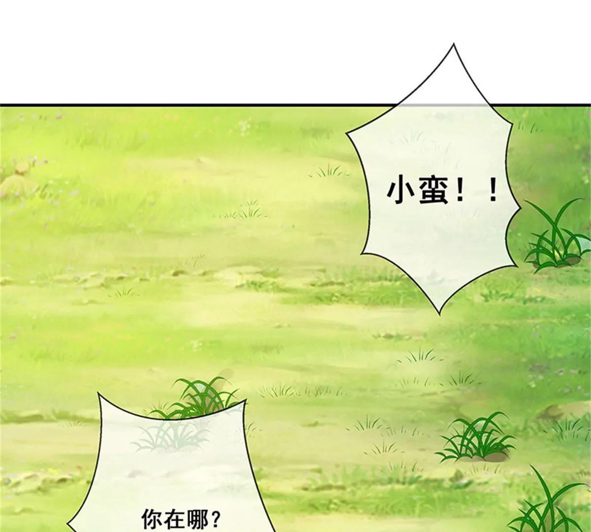 《这些神兽有点萌系列之通天嗜宠》互通心意 第12页