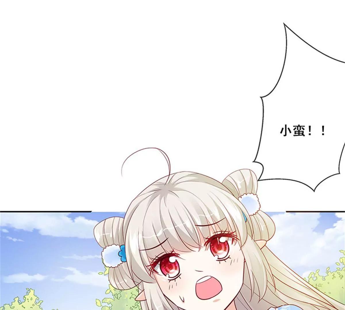《这些神兽有点萌系列之通天嗜宠》互通心意 第16页