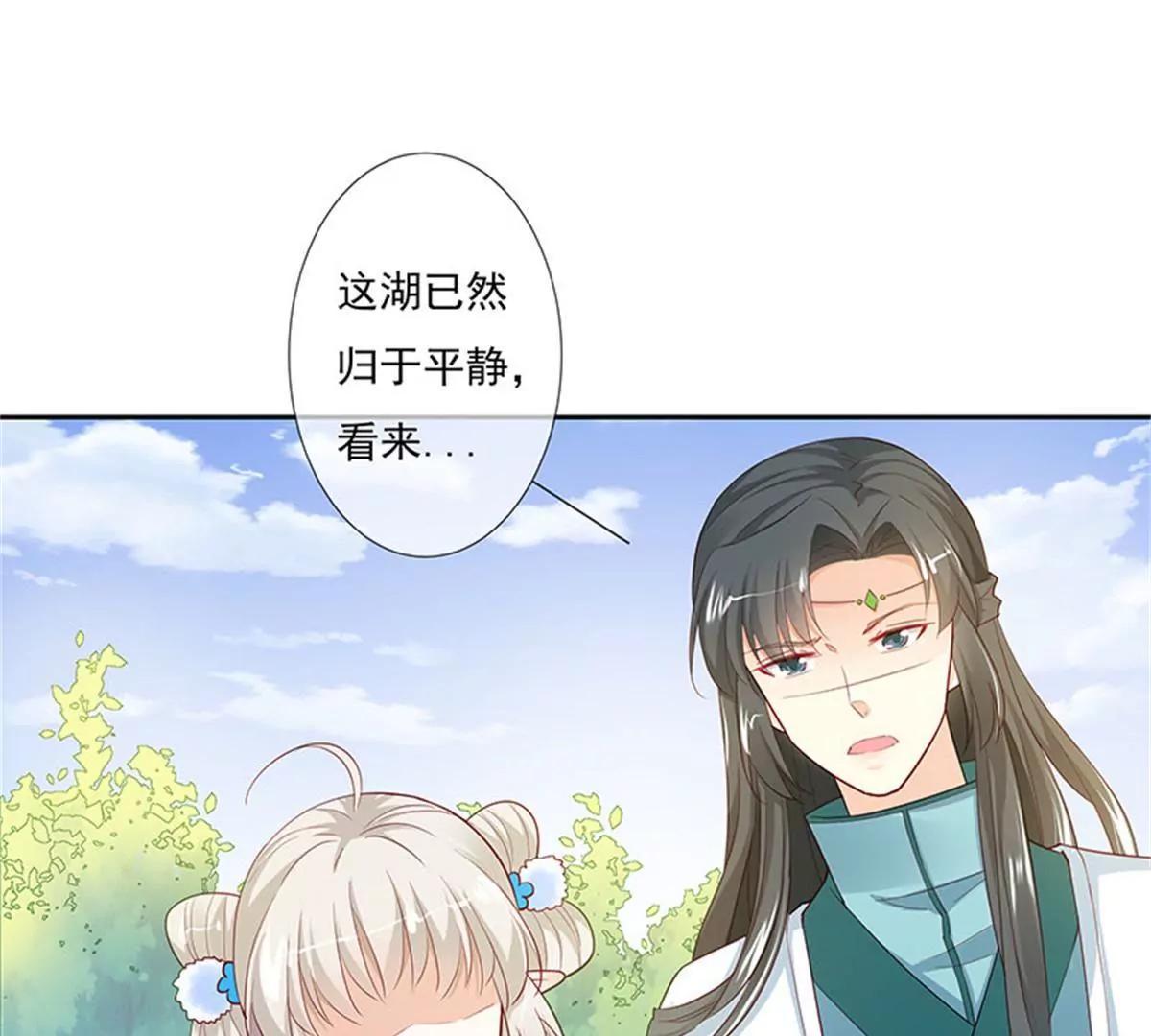 《这些神兽有点萌系列之通天嗜宠》互通心意 第18页