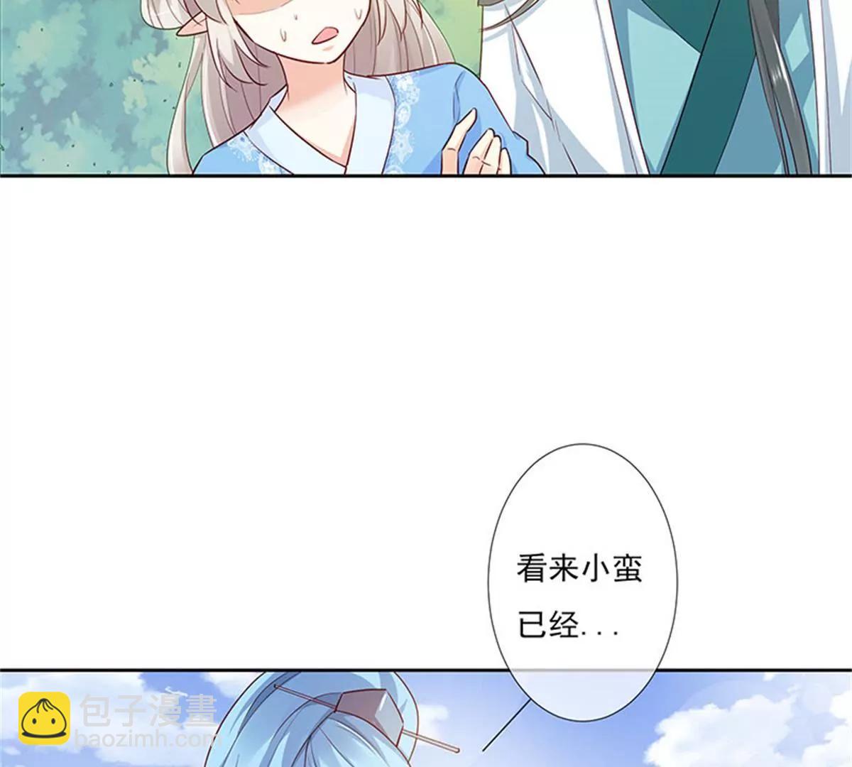 《这些神兽有点萌系列之通天嗜宠》互通心意 第19页