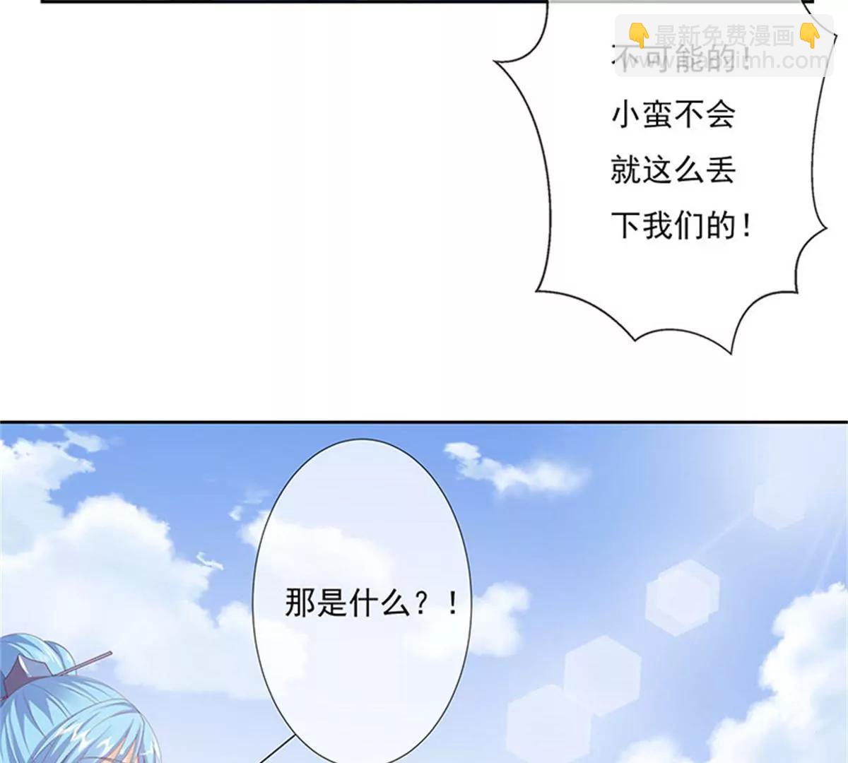 《这些神兽有点萌系列之通天嗜宠》互通心意 第22页