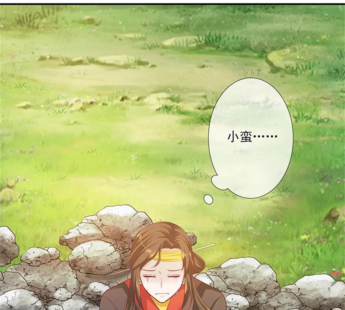 《这些神兽有点萌系列之通天嗜宠》互通心意 第28页