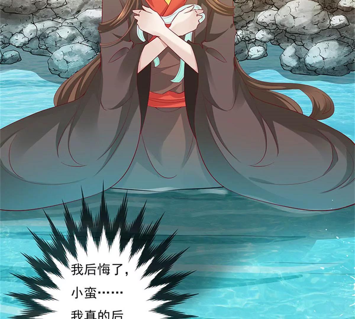 《这些神兽有点萌系列之通天嗜宠》互通心意 第29页