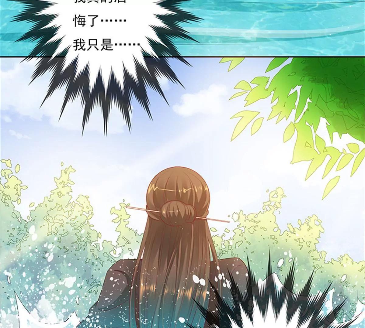 《这些神兽有点萌系列之通天嗜宠》互通心意 第30页