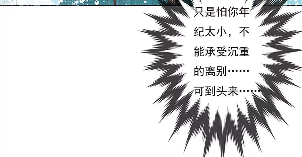 《这些神兽有点萌系列之通天嗜宠》互通心意 第31页