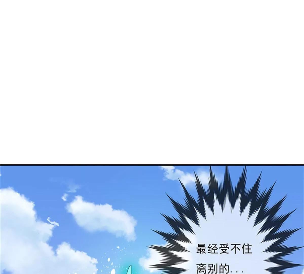 《这些神兽有点萌系列之通天嗜宠》互通心意 第32页