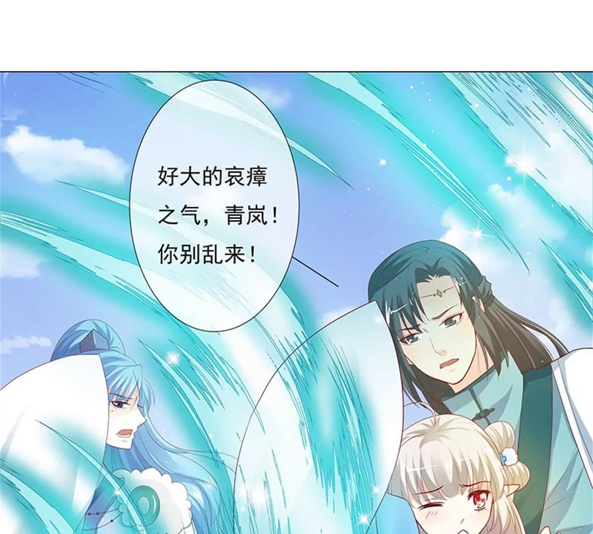 《这些神兽有点萌系列之通天嗜宠》互通心意 第35页