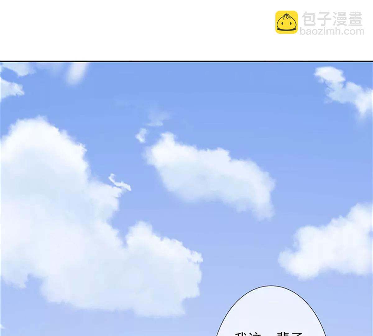 《这些神兽有点萌系列之通天嗜宠》互通心意 第37页