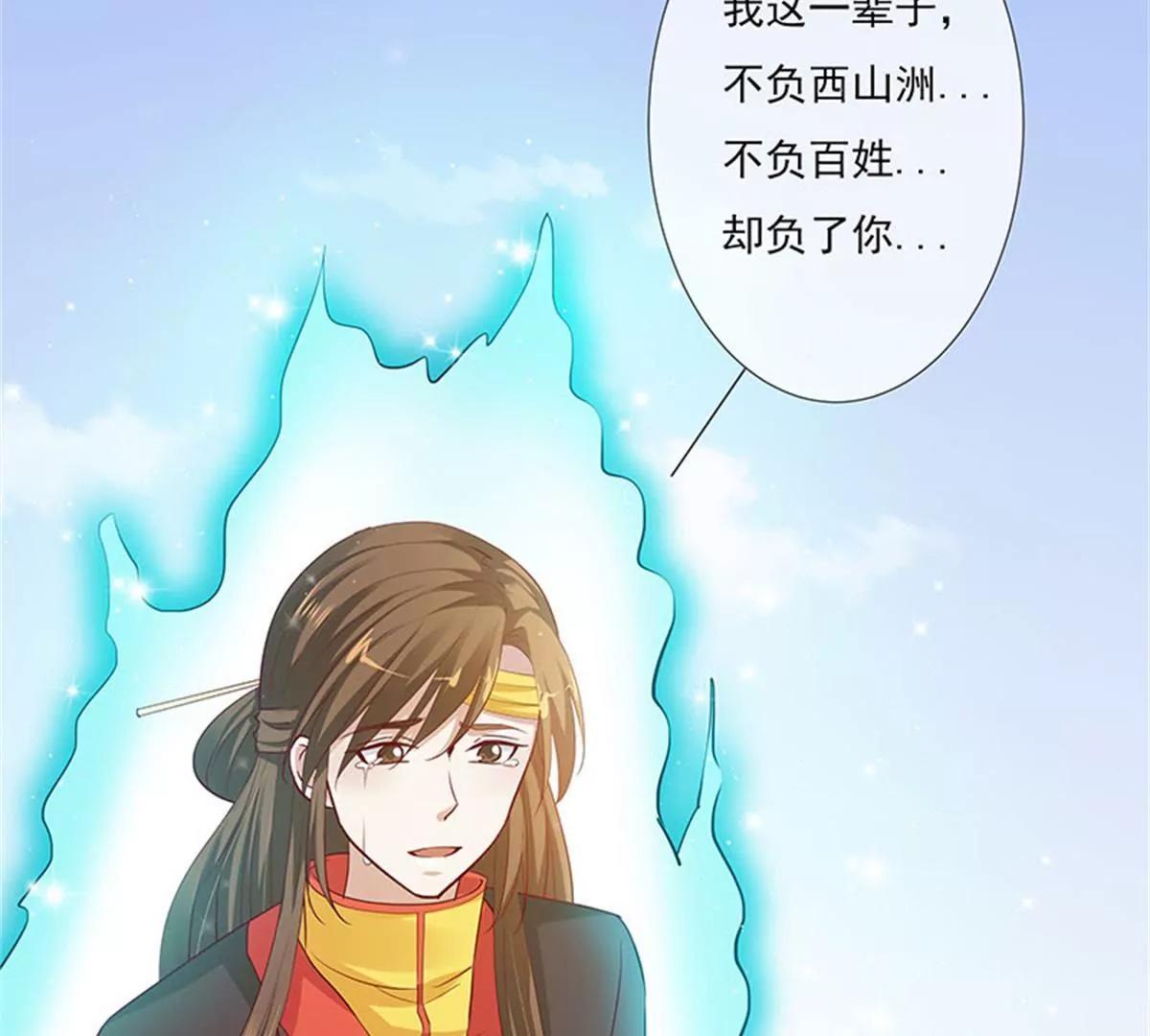 《这些神兽有点萌系列之通天嗜宠》互通心意 第38页