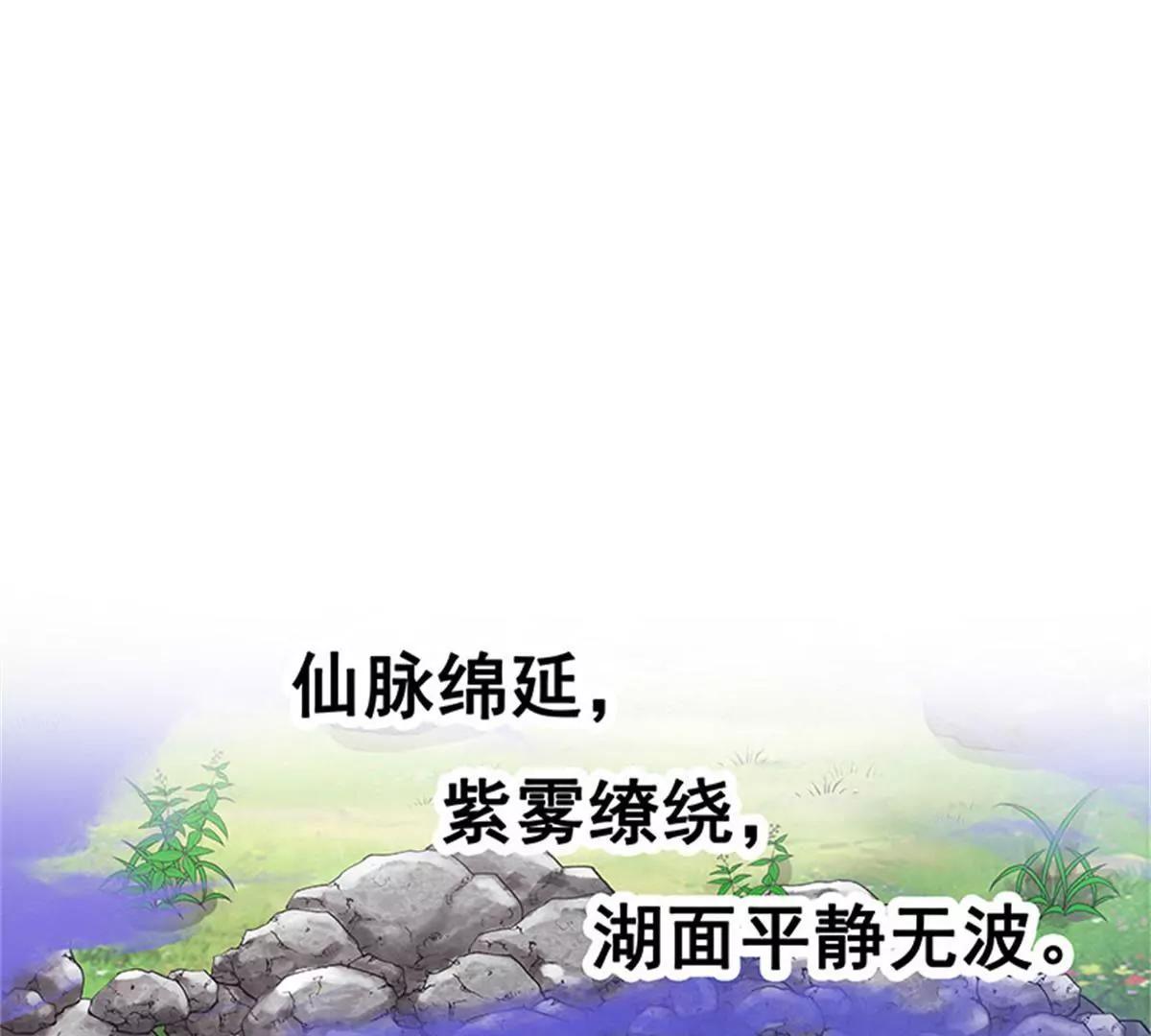 《这些神兽有点萌系列之通天嗜宠》互通心意 第3页