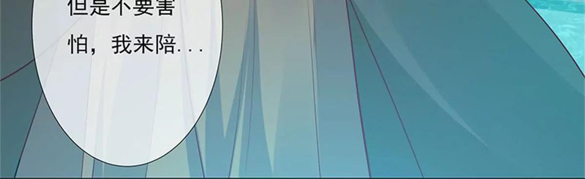 《这些神兽有点萌系列之通天嗜宠》互通心意 第40页