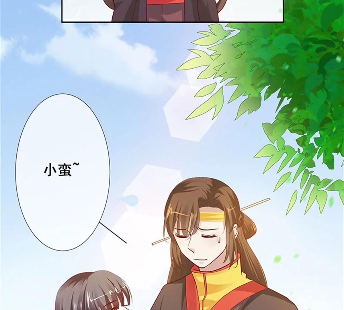 《这些神兽有点萌系列之通天嗜宠》互通心意 第46页