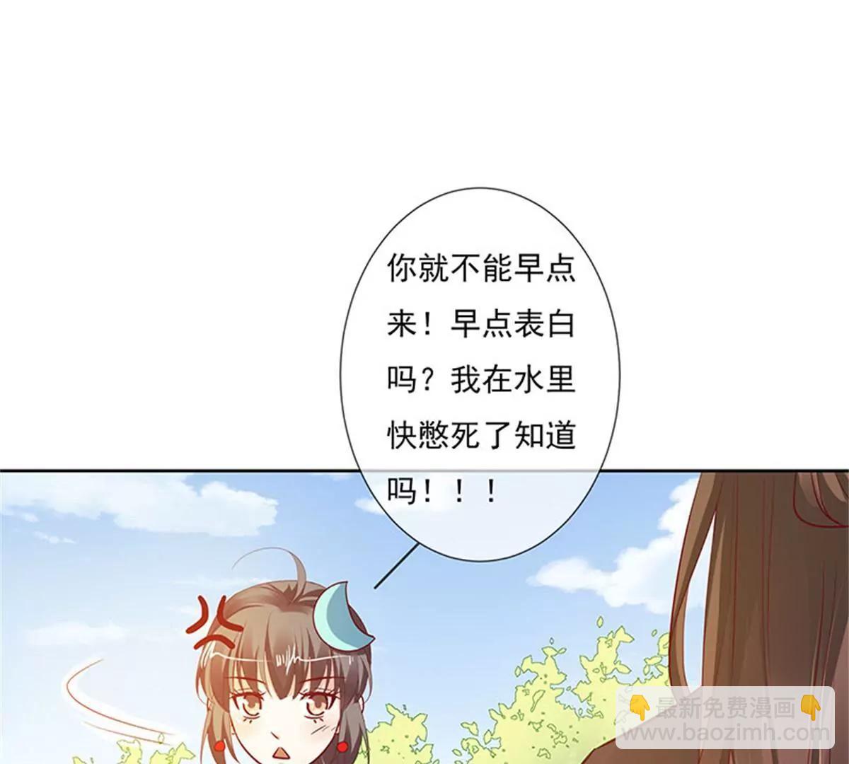 《这些神兽有点萌系列之通天嗜宠》互通心意 第48页