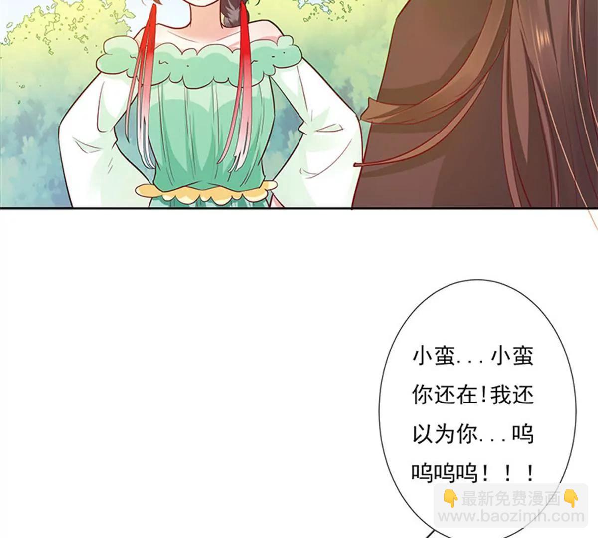 《这些神兽有点萌系列之通天嗜宠》互通心意 第49页