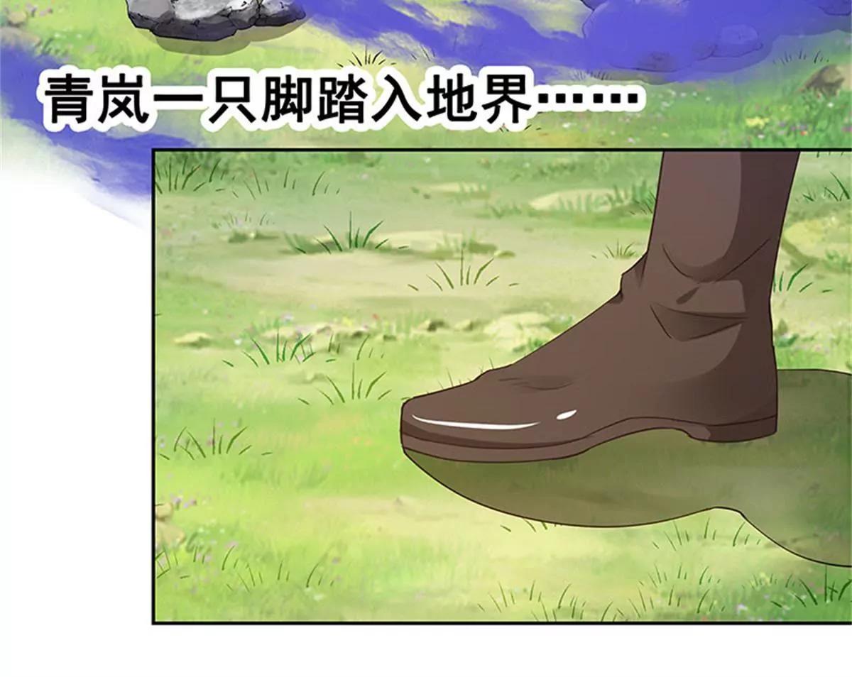 《这些神兽有点萌系列之通天嗜宠》互通心意 第6页