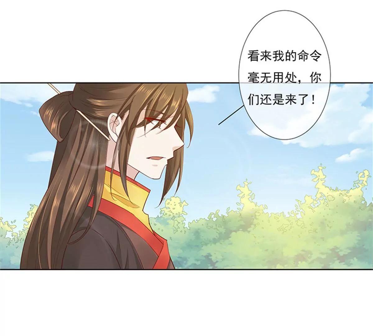 《这些神兽有点萌系列之通天嗜宠》我不能失去你 第12页