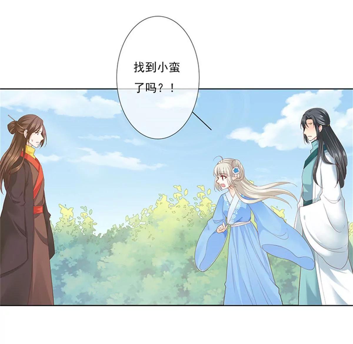 《这些神兽有点萌系列之通天嗜宠》我不能失去你 第13页