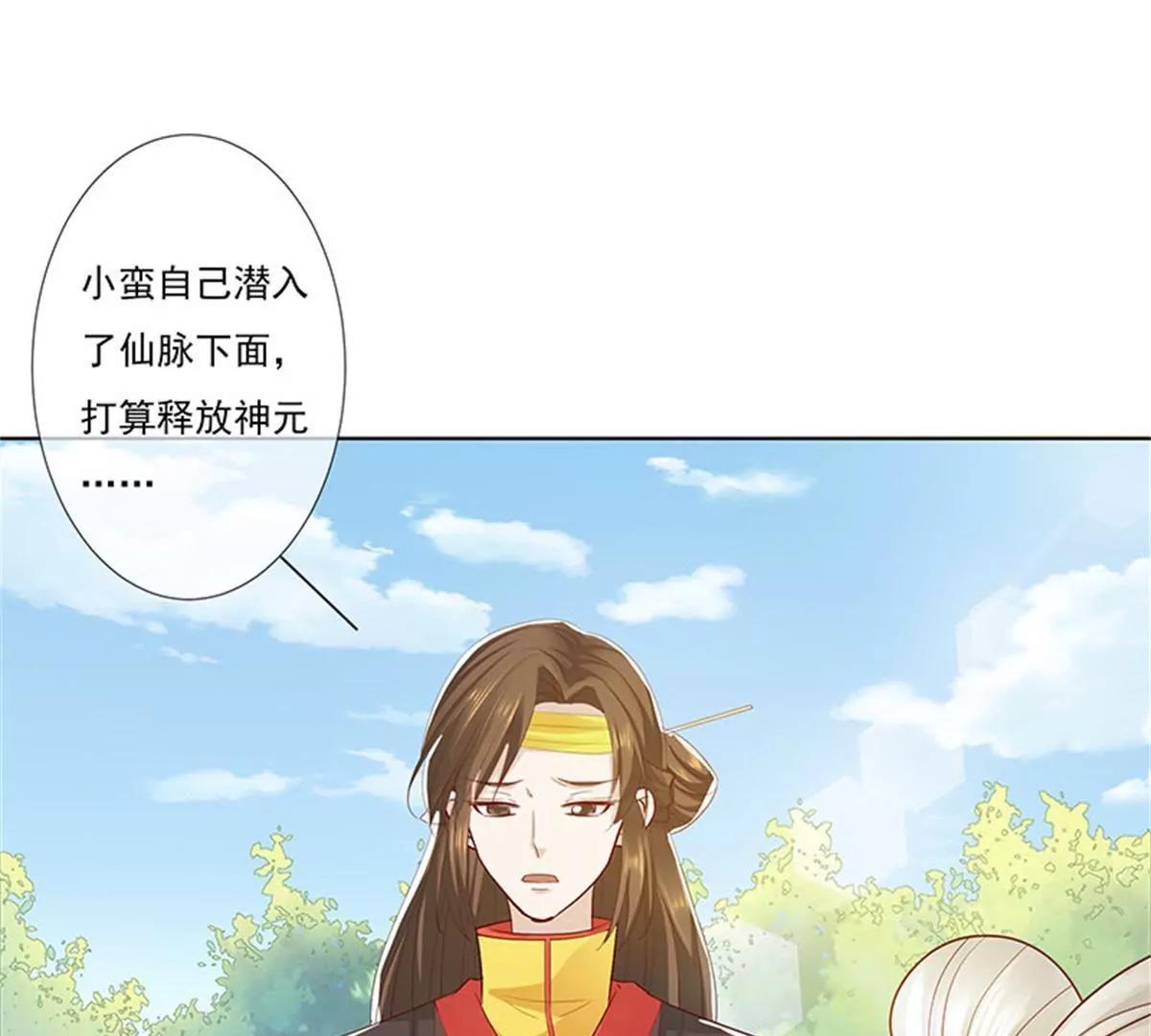 《这些神兽有点萌系列之通天嗜宠》我不能失去你 第14页