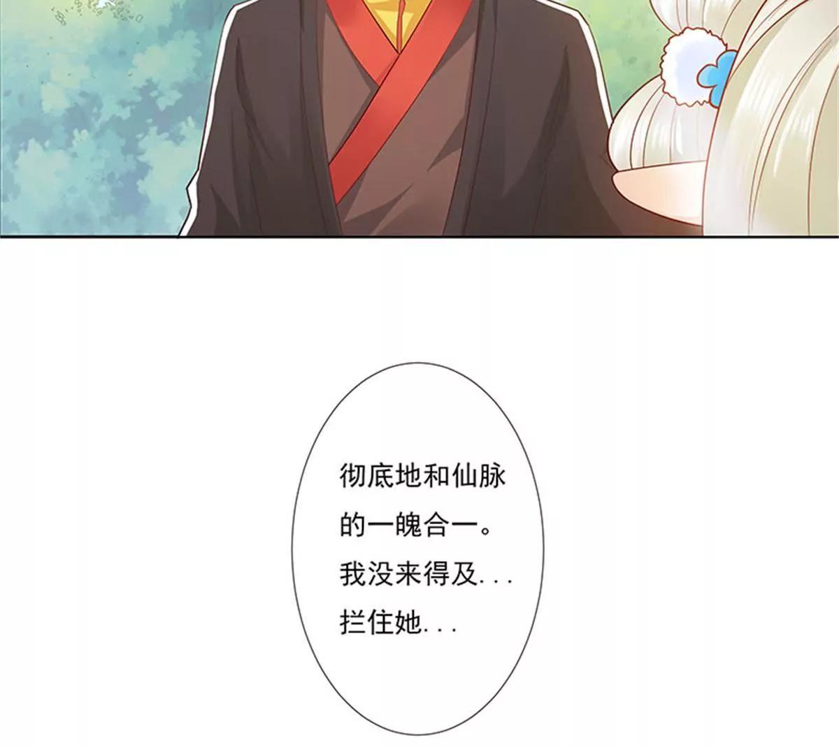 《这些神兽有点萌系列之通天嗜宠》我不能失去你 第15页