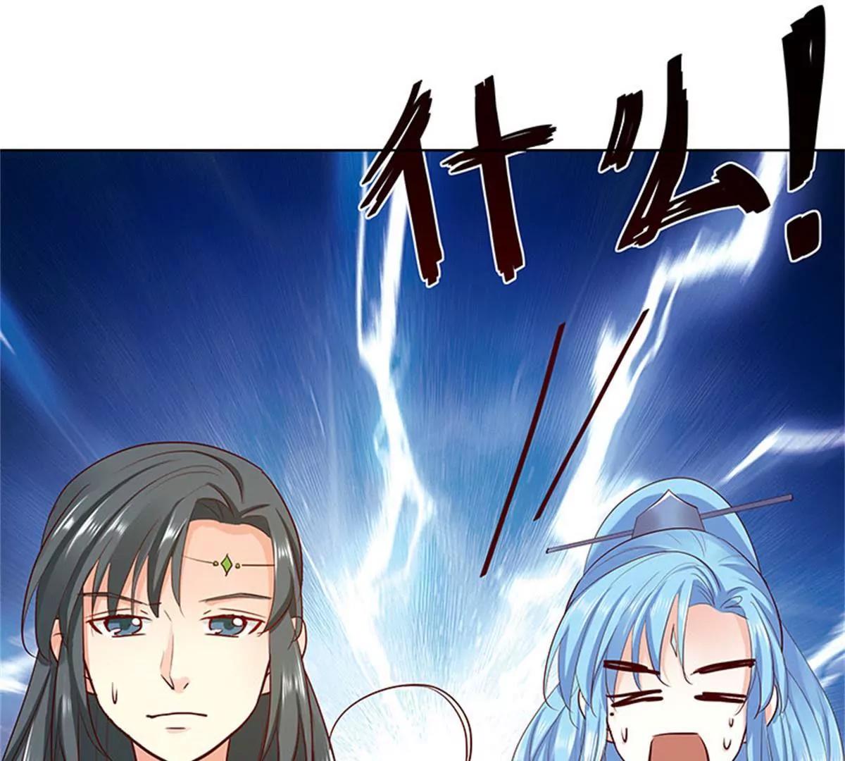 《这些神兽有点萌系列之通天嗜宠》我不能失去你 第16页