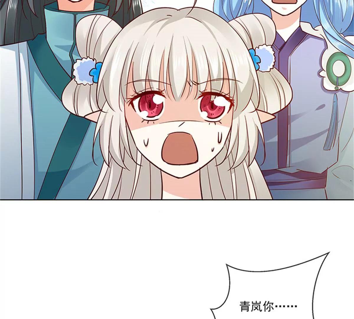 《这些神兽有点萌系列之通天嗜宠》我不能失去你 第17页